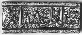Tile from a Frieze, Stonepaste; molded, glazed, and luster-painted