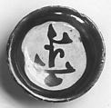 Dish, Earthenware; luster-painted