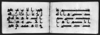 Qur'an Manuscript, Main support: ink, opaque watercolor, and gold on parchment; Binding: leather; tooled