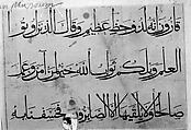 Section from a Qur'an Manuscript, `Umar Aqta&#39;, Ink, opaque watercolor, and gold on paper