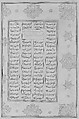 "A Muslim Pilgrim Learns a Lesson in Piety from a Brahman", Folio from a Khamsa (Quintet) of Amir Khusrau Dihlavi, Amir Khusrau Dihlavi (Indian, Patiyali, 1253–1325 Delhi), Image: Ink, opaque watercolor, and gold on paper
Margins: Gold on dyed paper