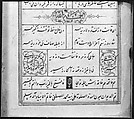 Divan (Collected Works) of Jami, Maulana Nur al-Din `Abd al-Rahman Jami (Iranian, Jam 1414–92 Herat), Ink, opaque watercolor, and gold on paper; leather binding