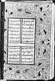 Divan of Sultan Husayn Baiqara, Sultan 'Ali al-Mashhadi (Iranian, Mashhad 1453–1520 Mashhad), Ink, opaque watercolor, and gold on paper; lacquer binding