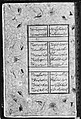 Divan of Sultan Husayn Baiqara, Sultan 'Ali al-Mashhadi (Iranian, Mashhad 1453–1520 Mashhad), Ink, opaque watercolor, and gold on paper; lacquer binding