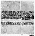 Tiraz Fragment, Linen and silk
