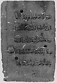 Folio from a Qur'an Manuscript, Ink, opaque watercolor, and gold on paper