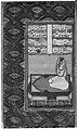 Nan va Halva (Breads and Sweets), Muhammad Baha&#39; al-Din al-&#39;Amili (Iranian, born Syria, Baalbek 1547–1621 Isfahan), Ink, opaque watercolor, and gold on paper
Binding: leather