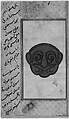 Nan va Halva (Breads and Sweets), Muhammad Baha&#39; al-Din al-&#39;Amili (Iranian, born Syria, Baalbek 1547–1621 Isfahan), Ink, opaque watercolor, and gold on paper
Binding: leather