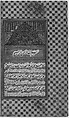 Nan va Halva (Breads and Sweets), Muhammad Baha&#39; al-Din al-&#39;Amili (Iranian, born Syria, Baalbek 1547–1621 Isfahan), Ink, opaque watercolor, and gold on paper
Binding: leather