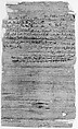 Papyrus Fragment, Ink on papyrus