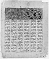 "Bizhan Slaughters the Wild Boars of Irman", Folio from a Shahnama (Book of Kings), Abu&#39;l Qasim Firdausi (Iranian, Paj ca. 940/41–1020 Tus), Ink, opaque watercolor, and gold on paper