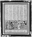 "Nushirvan Receives Mihras, Envoy of Caesar", Folio from the First Small Shahnama (Book of Kings), Abu&#39;l Qasim Firdausi (Iranian, Paj ca. 940/41–1020 Tus), Ink, opaque watercolor, and gold on paper