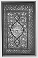 Book of Prayers, Surat al-Yasin and Surat al-Fath, Ahmad Nairizi (Iranian, active 1682–1739), Ink, opaque watercolor, and gold on paper
Binding: lacquer