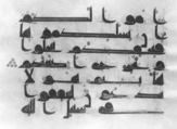 Folio from a Qur'an Manuscript, Ink and gold on parchment