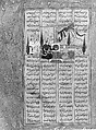 Shahnama (Book of Kings) of Firdausi, Abu&#39;l Qasim Firdausi (Iranian, Paj ca. 940/41–1020 Tus), Ink, opaque watercolor, silver, and gold on paper