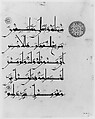 Folio from a Qur'an Manuscript, Ink, opaque watercolor, and gold on paper