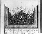 Khamsa (Quintet) of Amir Khusrau Dihlavi, Amir Khusrau Dihlavi (Indian, Patiyali, 1253–1325 Delhi), Ink, opaque watercolor, and gold on paper