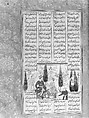 Shahnama (Book of Kings) of Firdausi, Abu&#39;l Qasim Firdausi (Iranian, Paj ca. 940/41–1020 Tus), Ink, opaque watercolor, silver, and gold on paper