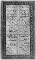 Yusuf and Zulaykha of Jami, Mir &#39;Ali al-Husaini, Main support: Ink, opaque watercolor, and gold on paper
Binding (modern): leather