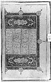 Khamsa (Quintet) of Nizami of Ganja, Nizami (present-day Azerbaijan, Ganja 1141–1209 Ganja), Paper, leather