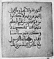 Folio from a Qur'an Manuscript, Ink, opaque watercolor, and gold on parchment