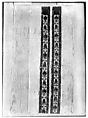 Fragment with Ornamental Bands of Vases with Leaves, Wool, linen; plain weave, tapestry weave