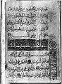 Section of a Qur'an, Ink, opaque watercolor, and gold on paper