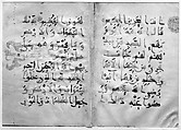 Folios from a Qur'an Manuscript, Ink and gold on parchment