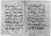 Folios from a Qur'an Manuscript, Ink and gold on parchment