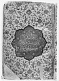 Qur'an of Ibrahim Sultan, Ibrahim Sultan (Iranian, 1394–1435 Shiraz), Ink, opaque watercolor, and gold on paper