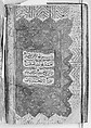 Qur'an of Ibrahim Sultan, Ibrahim Sultan (Iranian, 1394–1435 Shiraz), Ink, opaque watercolor, and gold on paper