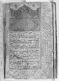 Qur'an of Ibrahim Sultan, Ibrahim Sultan (Iranian, 1394–1435 Shiraz), Ink, opaque watercolor, and gold on paper