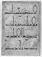 Folio from a Qur'an Manuscript, Ink, opaque watercolor, and gold on paper