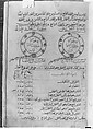 Kitab suwar al-kawakib al-thabita (Book of the Images of the Fixed Stars) of al-Sufi, `Abd al-Rahman al-Sufi (Iranian, Rey 903–986 Shiraz), Ink and gold on paper; leather binding