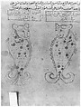 Kitab suwar al-kawakib al-thabita (Book of the Images of the Fixed Stars) of al-Sufi, `Abd al-Rahman al-Sufi (Iranian, Rey 903–986 Shiraz), Ink and gold on paper; leather binding