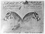 Kitab suwar al-kawakib al-thabita (Book of the Images of the Fixed Stars) of al-Sufi, `Abd al-Rahman al-Sufi (Iranian, Rey 903–986 Shiraz), Ink and gold on paper; leather binding