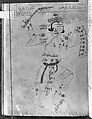 Kitab suwar al-kawakib al-thabita (Book of the Images of the Fixed Stars) of al-Sufi, `Abd al-Rahman al-Sufi (Iranian, Rey 903–986 Shiraz), Ink and gold on paper; leather binding