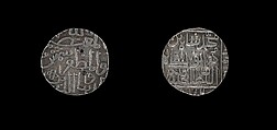 Bahmani Coin of Shams al-Dīn Muḥammad Shāh III (r. 1463-1482), Silver