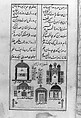 Futuh al-Haramain (Description of the Holy Cities), Muhi al-Din Lari (Iranian or Indian, died 1521 or 1526/27), Main support: Ink, opaque watercolor, and gold on paper
Binding: Leather