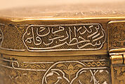 Inscribed Pen Box, Brass; engraved and inlaid with silver, gold, and black compound