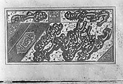 Anthology of Persian Poetry, Amir Shahi of Sabzavar (Iranian, born Sabzavar; died 1453), Main support: Ink, opaque watercolor, and gold on paper
Binding: Lacquer