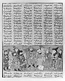 "Nushirvan Receives Mihras, Envoy of Caesar", Folio from the First Small Shahnama (Book of Kings), Abu&#39;l Qasim Firdausi (Iranian, Paj ca. 940/41–1020 Tus), Ink, opaque watercolor, and gold on paper