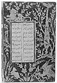 Leaf of Calligraphy from Poems by Sa'di, Sa&#39;di (Iranian, Shiraz ca. 1213–1291 Shiraz), Ink, opaque watercolor, and gold on paper; decoupage and stenciled borders