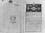 Double Title Page from a `Aja'ib al-Makhluqat wa Ghara'ib al-Mawjudat (The Wonders of Creation and the Oddities of Existence), Zakaria bin Muhammad bin Mahmud Abu Yahya Qazwini (ca. 1203–83), Ink, opaque watercolor, and gold on paper