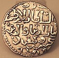 Dirham of Ghiyath al-Din Kai Khusrau II (r. 1239–46); Astrological Device (Sun-Lion), Silver