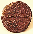 Dirham of Husain al-Din Yuluk Arslan (r. 1184–1200), Copper