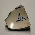 Ceramic Fragment, Earthenware; opaque white glaze, green splashed glaze, inscription in blue