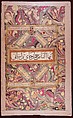 Folio from an Album of Calligraphy with Marbled (abri) Borders, Ink, opaque watercolor and gold on marbled paper