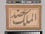 Album Folio in Gulzar Script, Muhammad ibn Ali Naqi al-Husseini (Iranian), Ink on paper