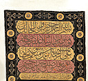 Sitara, Interior Door Curtain of the Ka'ba, Sultan Abdülhamid II (r. 1876–1909), Silk; embroidered with heavy silver and silver-gilt thread with additional colored silk panels